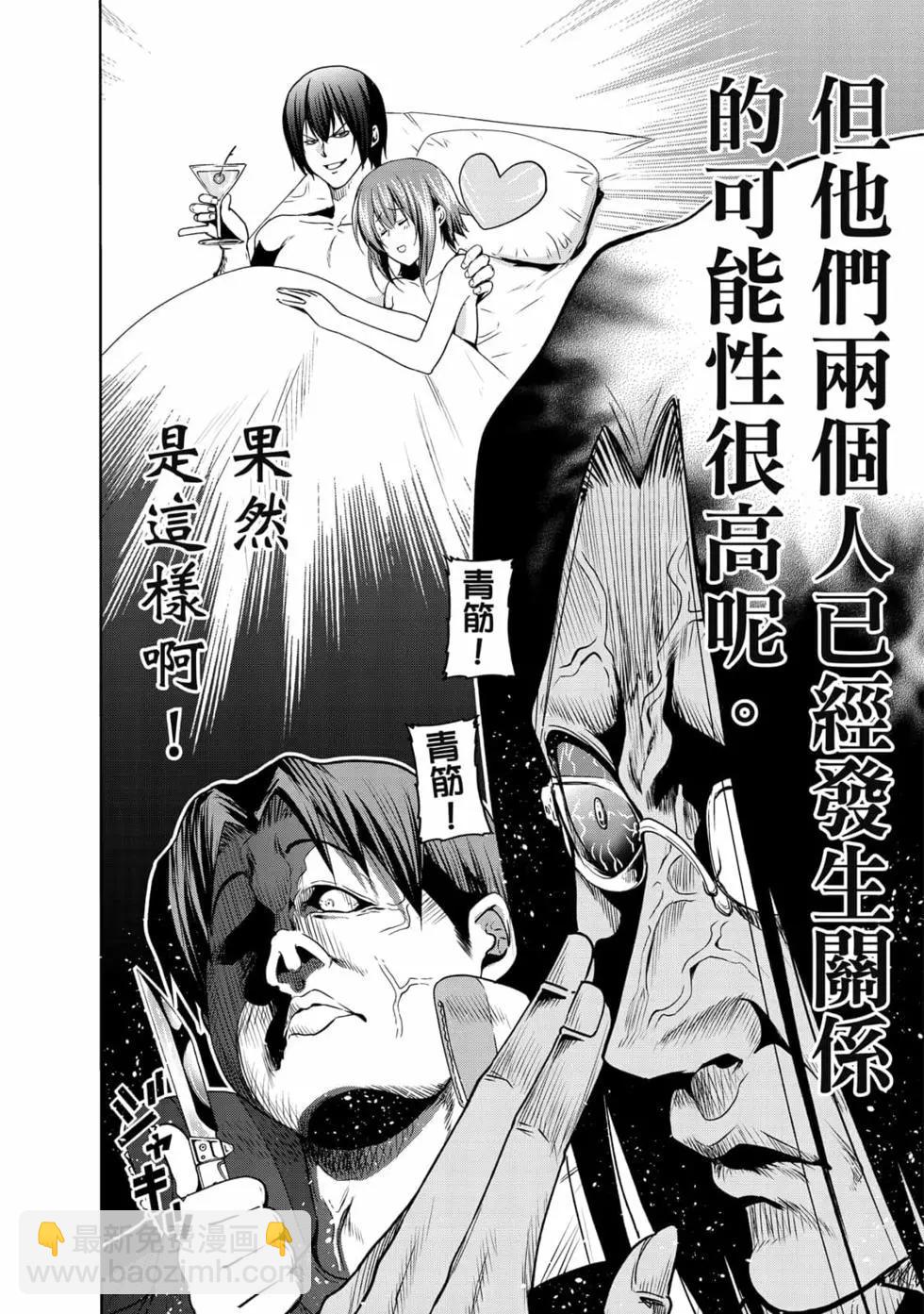 GRANDBLUE碧藍之海 - 第19卷(1/4) - 8