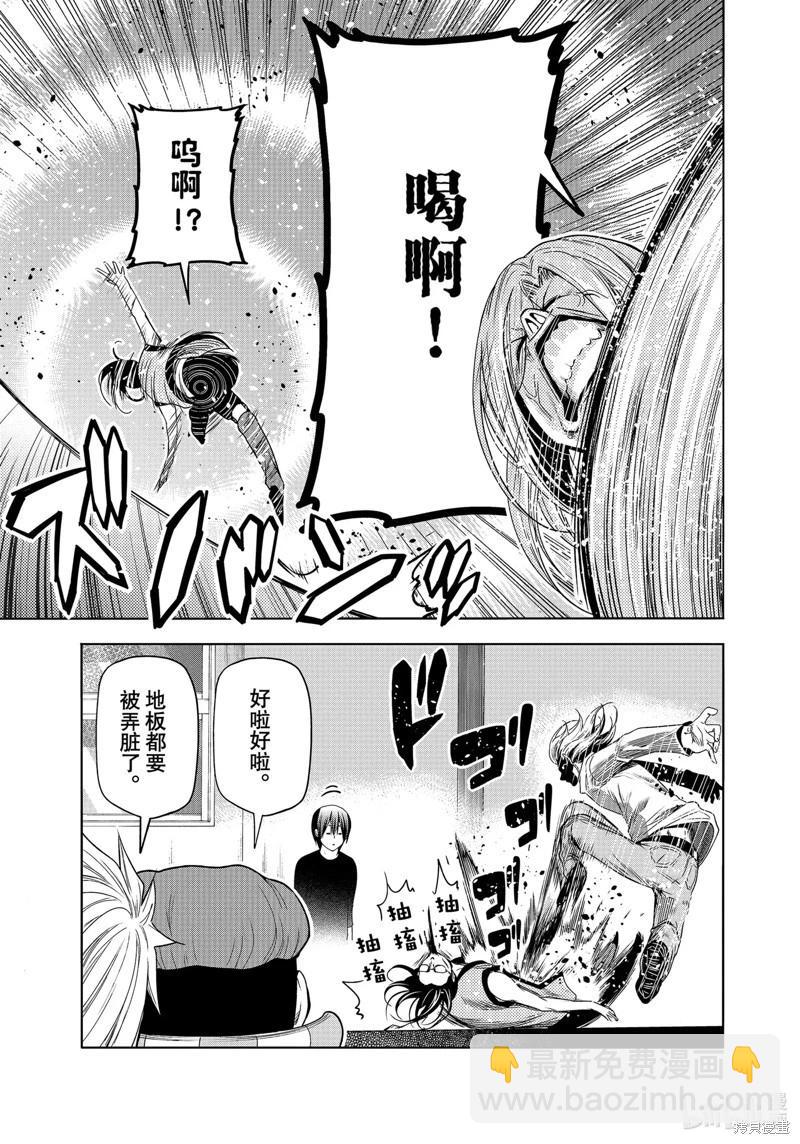 GRANDBLUE碧藍之海 - 第86話 - 6