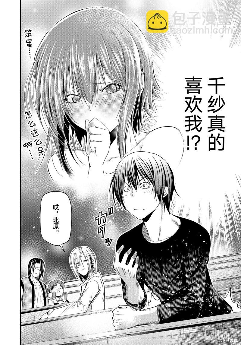 GRANDBLUE碧藍之海 - 第86話 - 5