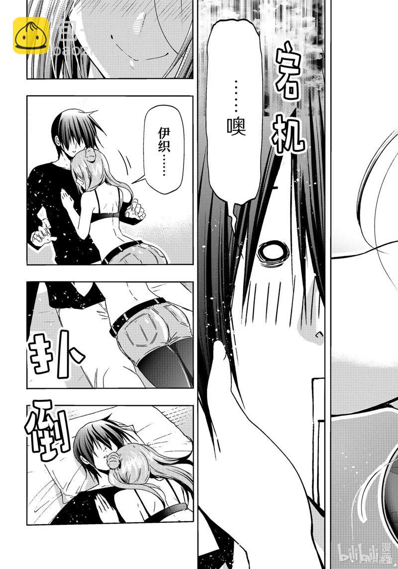 GRANDBLUE碧藍之海 - 第88話 - 4