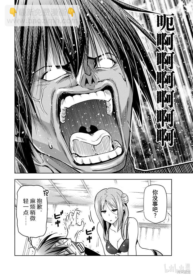 GRANDBLUE碧藍之海 - 第88話 - 5