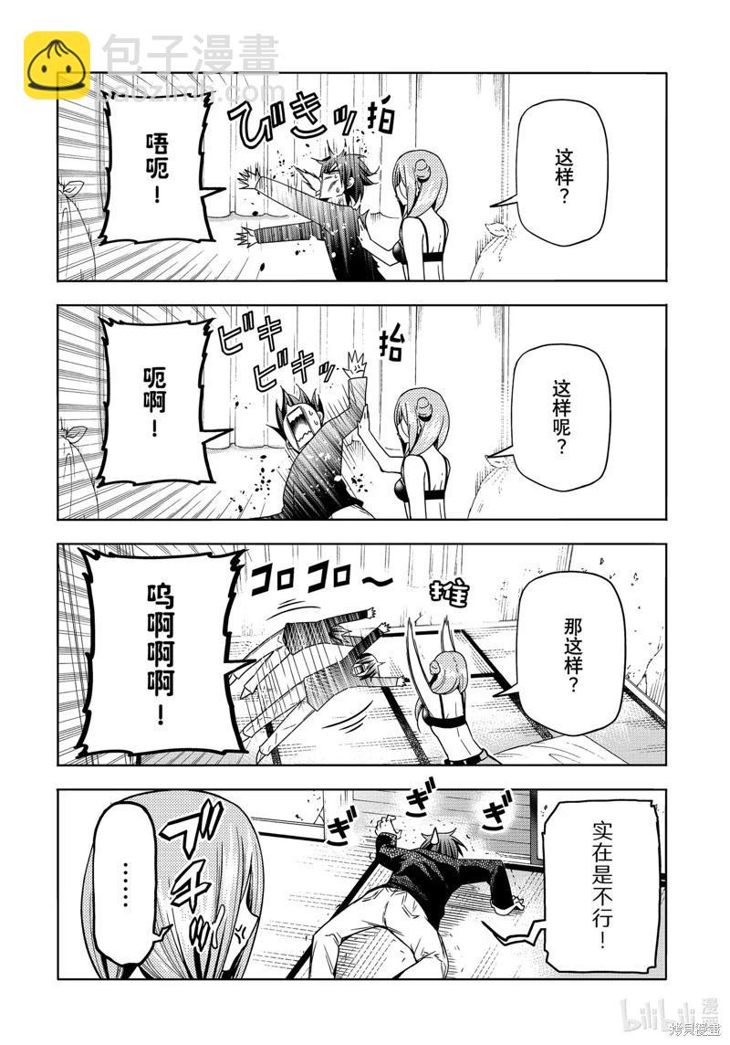 GRANDBLUE碧藍之海 - 第88話 - 6