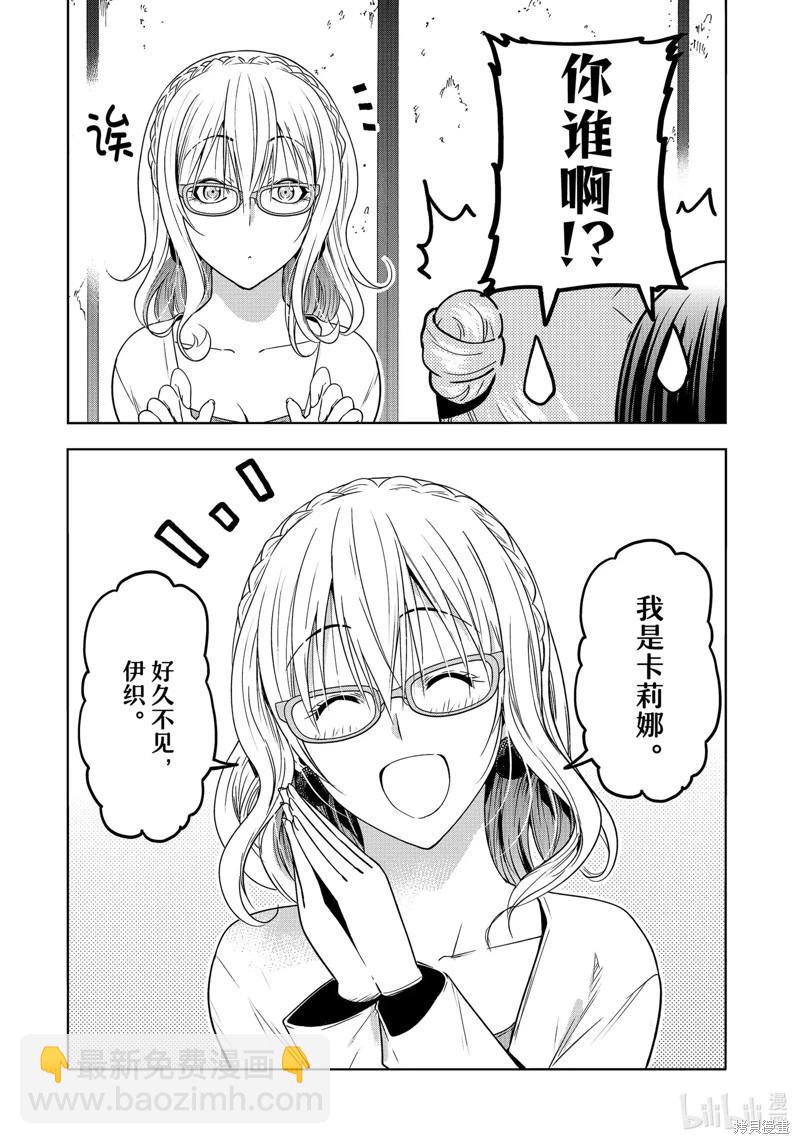 GRANDBLUE碧藍之海 - 第88話 - 5