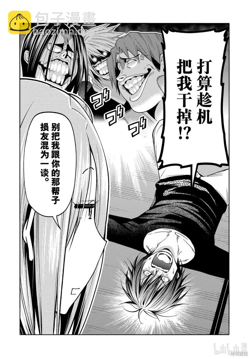 GRANDBLUE碧藍之海 - 第88話 - 3