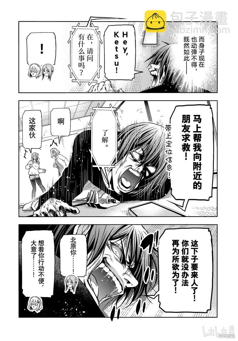 GRANDBLUE碧藍之海 - 第88話 - 2