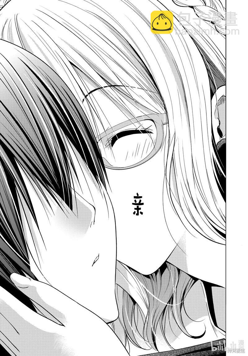 GRANDBLUE碧藍之海 - 第88話 - 2