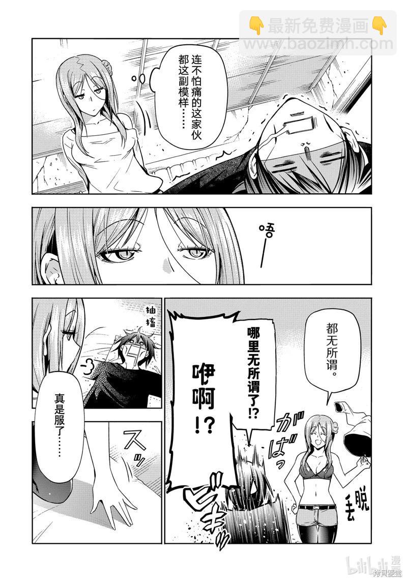 GRANDBLUE碧藍之海 - 第88話 - 1