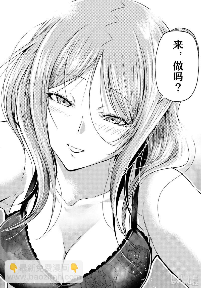 GRANDBLUE碧藍之海 - 第88話 - 3