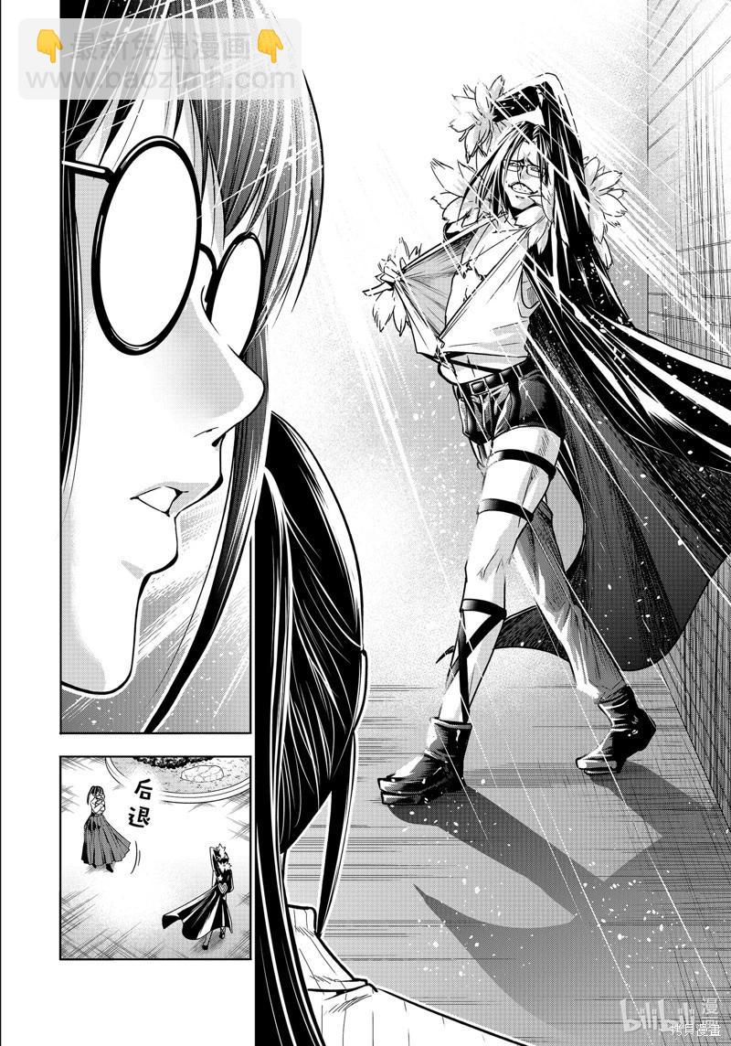 GRANDBLUE碧藍之海 - 第92話(1/2) - 4