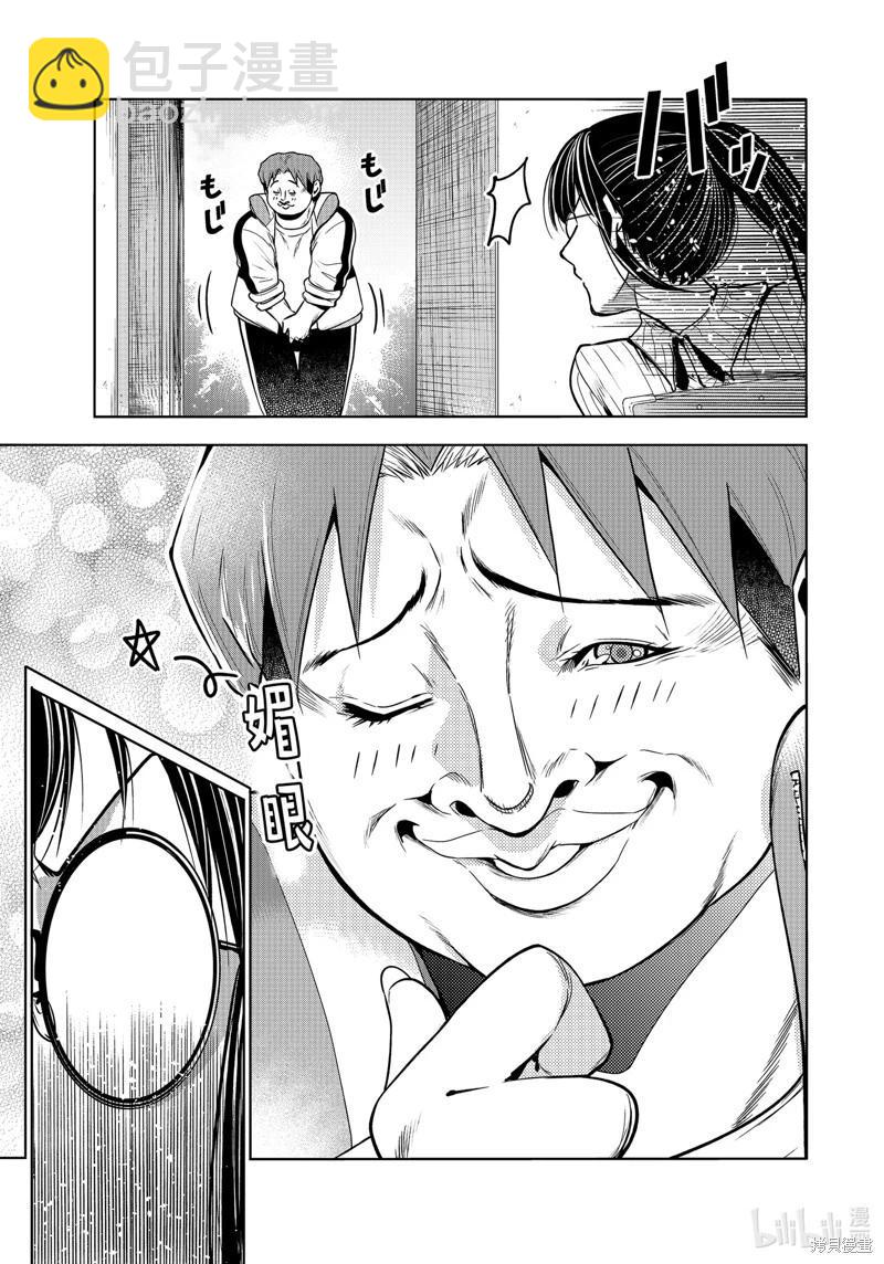 GRANDBLUE碧藍之海 - 第92話(1/2) - 5