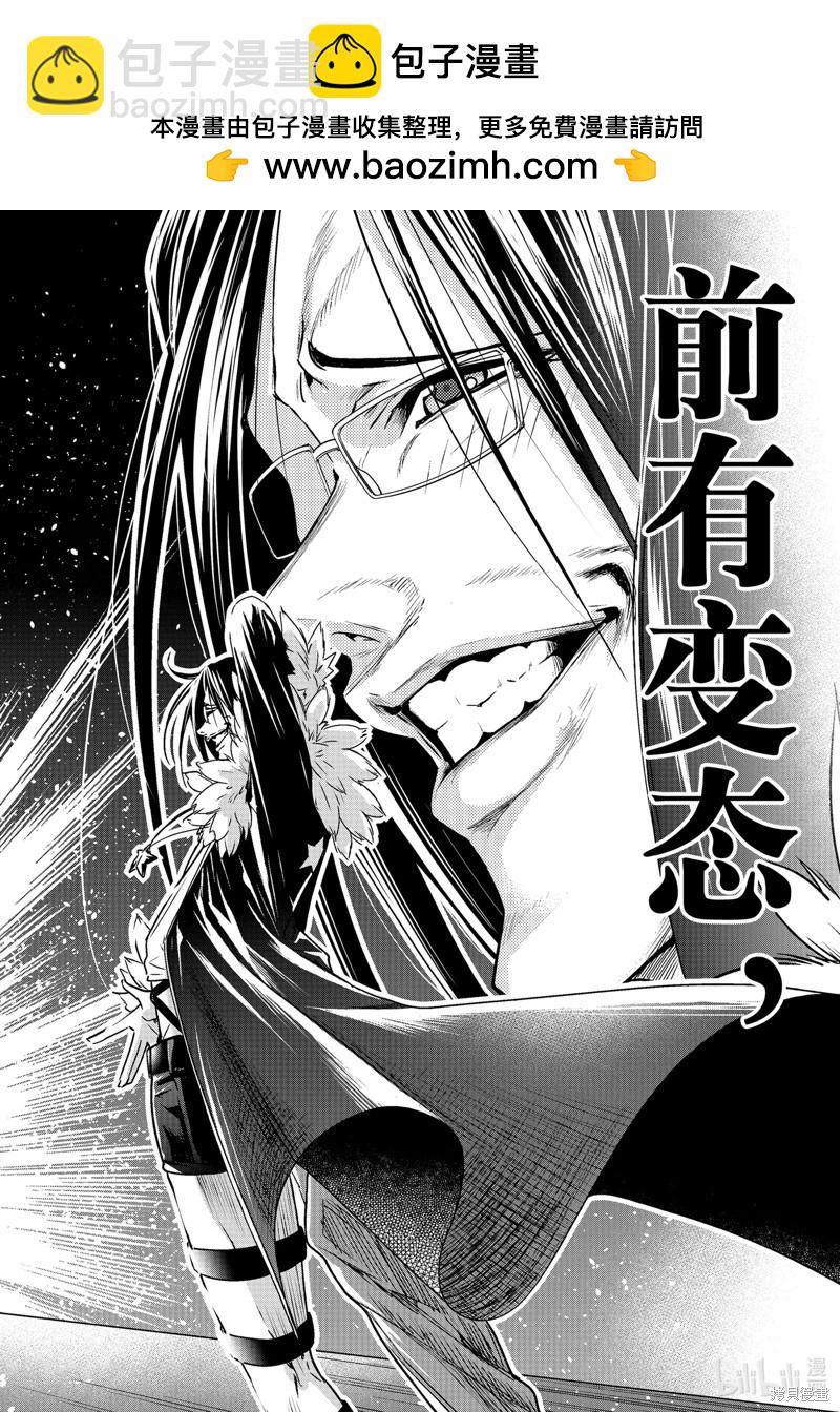 GRANDBLUE碧藍之海 - 第92話(1/2) - 6