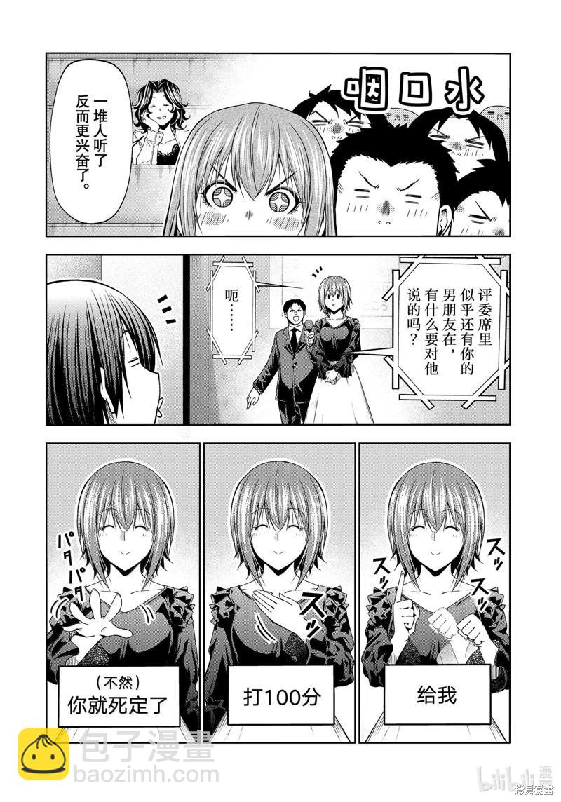 GRANDBLUE碧藍之海 - 第94話(1/2) - 3