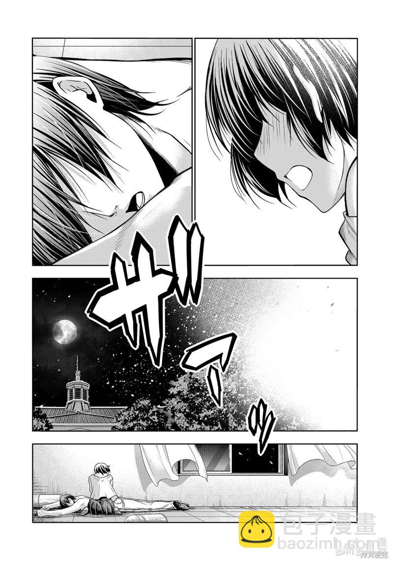 GRANDBLUE碧藍之海 - 第94話(1/2) - 1