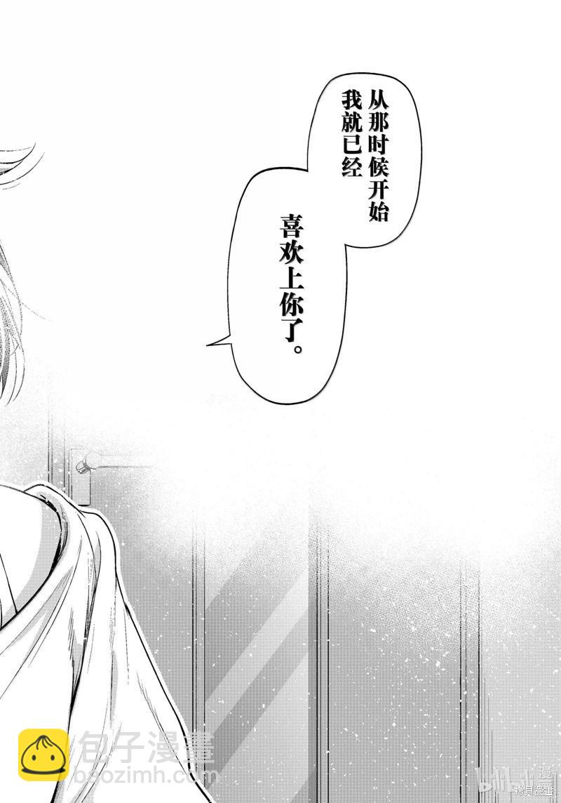 GRANDBLUE碧藍之海 - 第94話(1/2) - 4