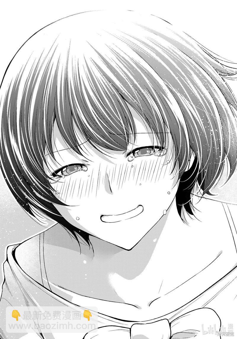 GRANDBLUE碧藍之海 - 第94話(1/2) - 5