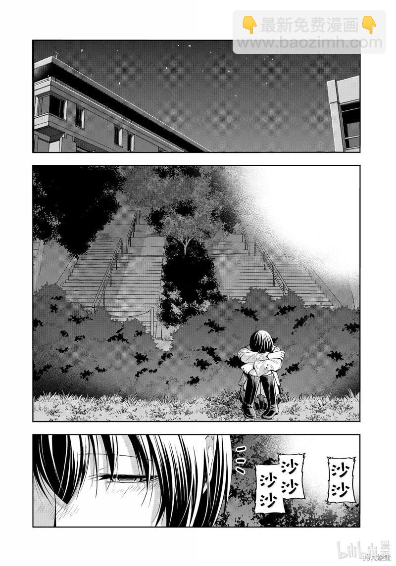 GRANDBLUE碧藍之海 - 第94話(1/2) - 6