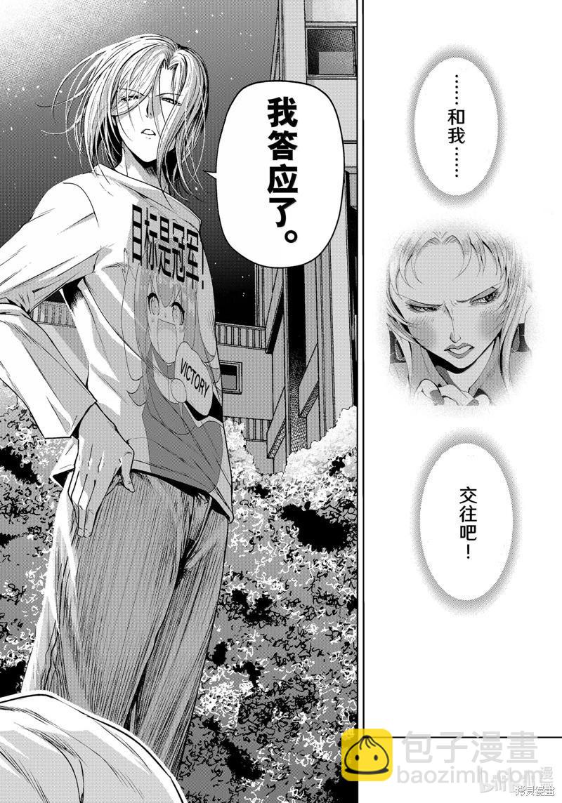 GRANDBLUE碧藍之海 - 第94話(1/2) - 4