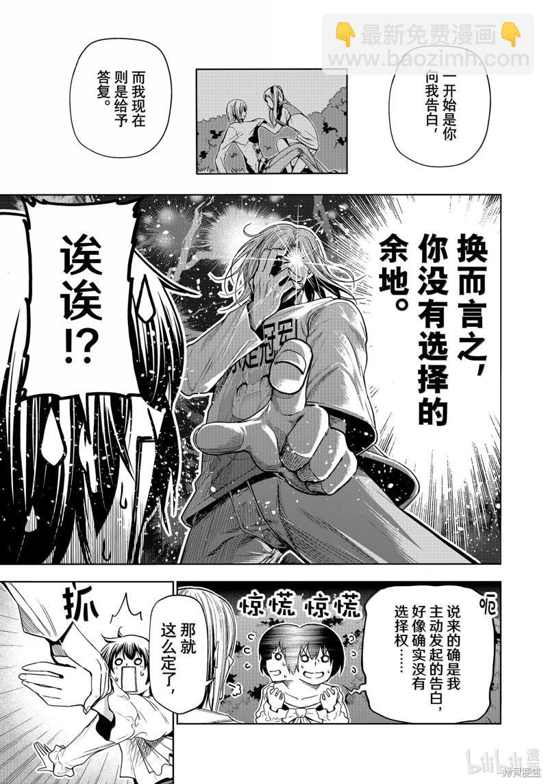 GRANDBLUE碧藍之海 - 第94話(1/2) - 1