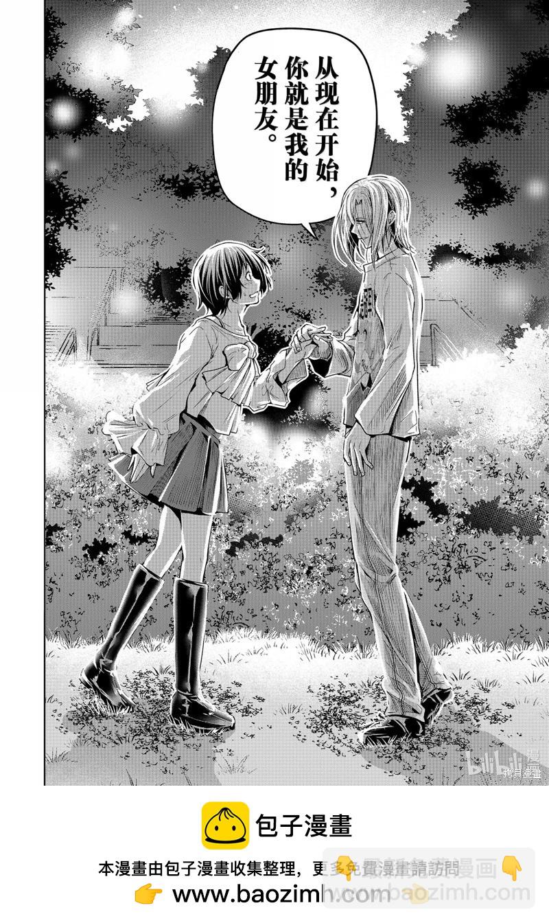 GRANDBLUE碧藍之海 - 第94話(1/2) - 2