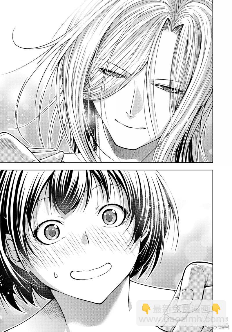 GRANDBLUE碧藍之海 - 第94話(2/2) - 1