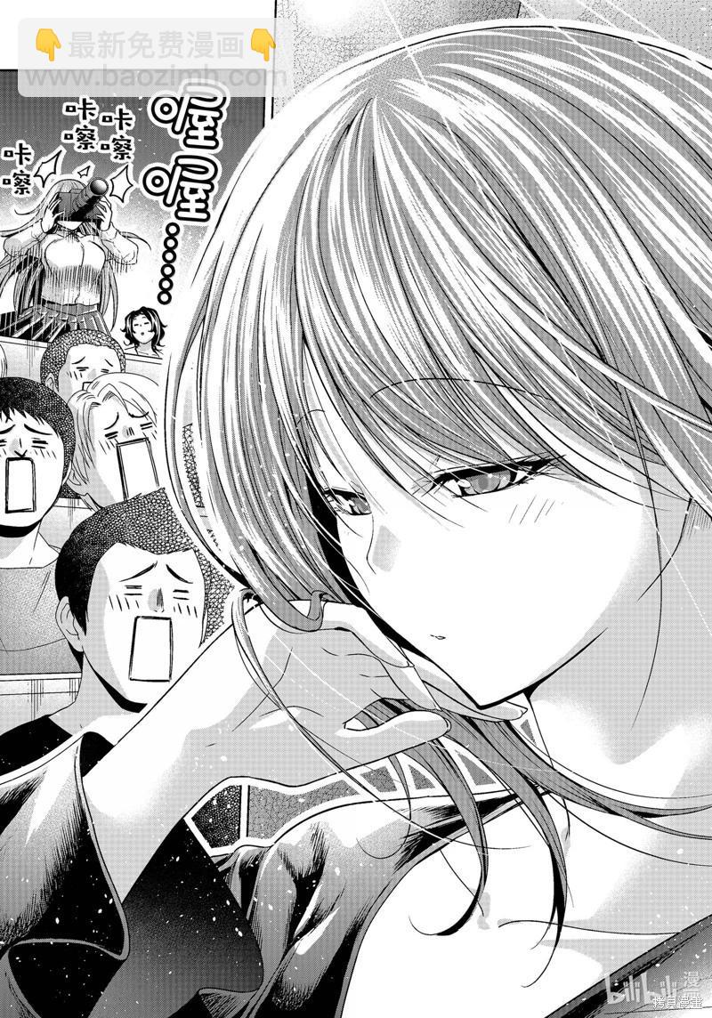 GRANDBLUE碧藍之海 - 第94話(1/2) - 1