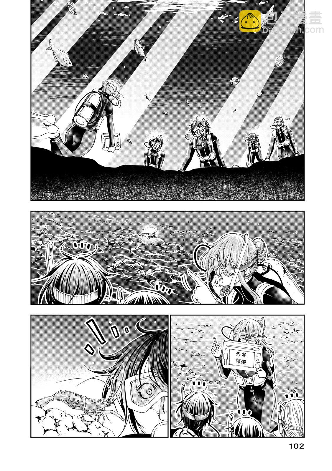 GRANDBLUE碧藍之海 - 第20卷(3/5) - 8