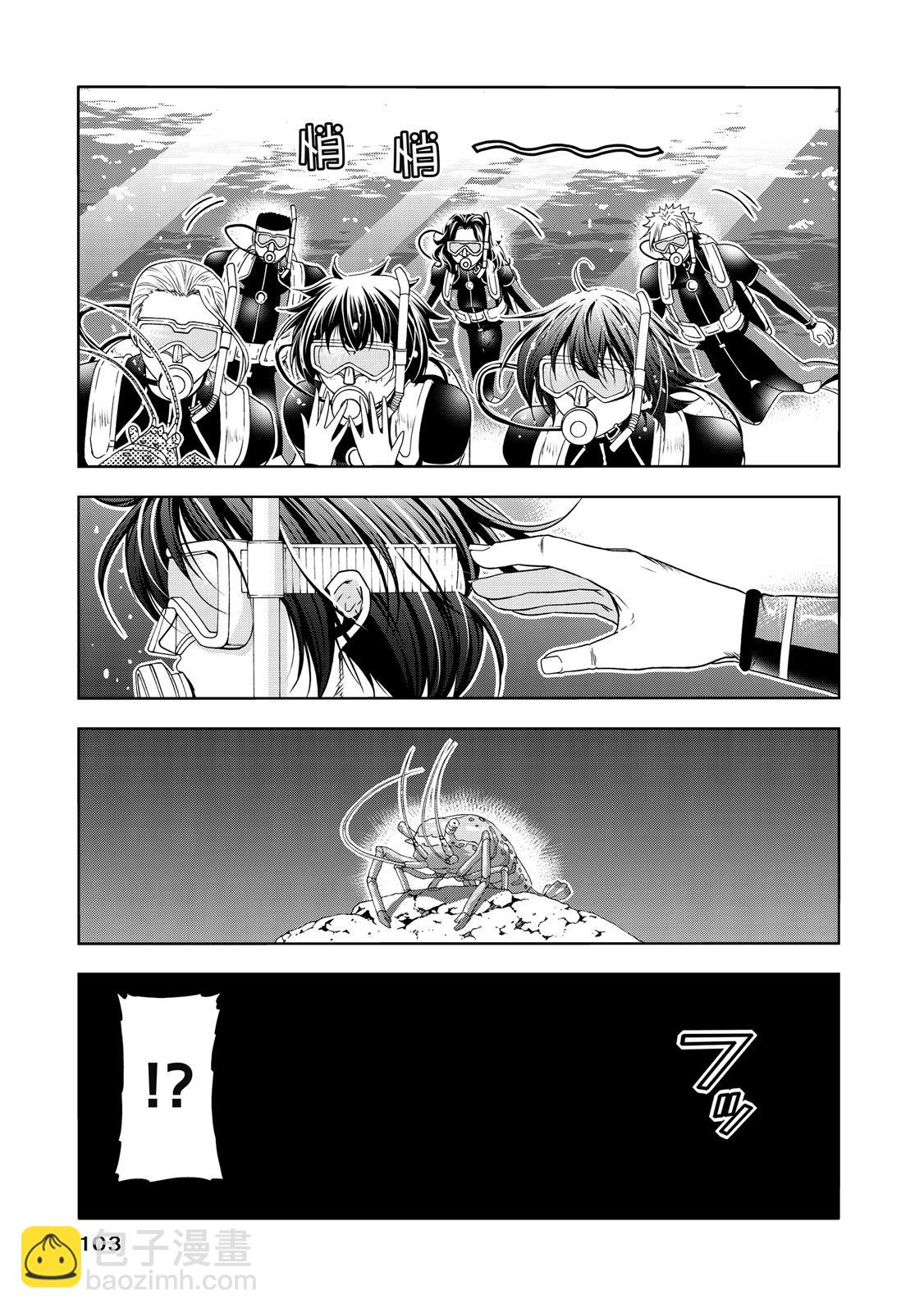 GRANDBLUE碧藍之海 - 第20卷(3/5) - 1