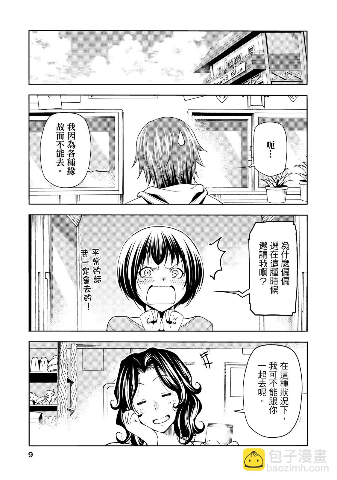 GRANDBLUE碧藍之海 - 第20卷(1/5) - 3