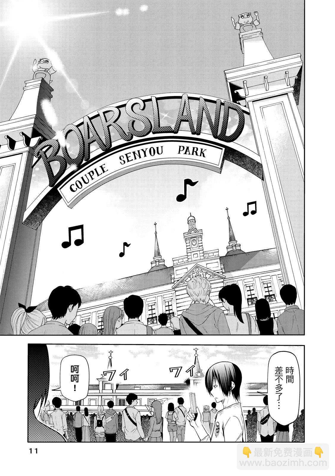 GRANDBLUE碧藍之海 - 第20卷(1/5) - 5