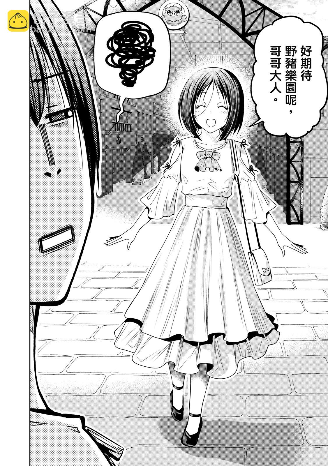 GRANDBLUE碧藍之海 - 第20卷(1/5) - 6