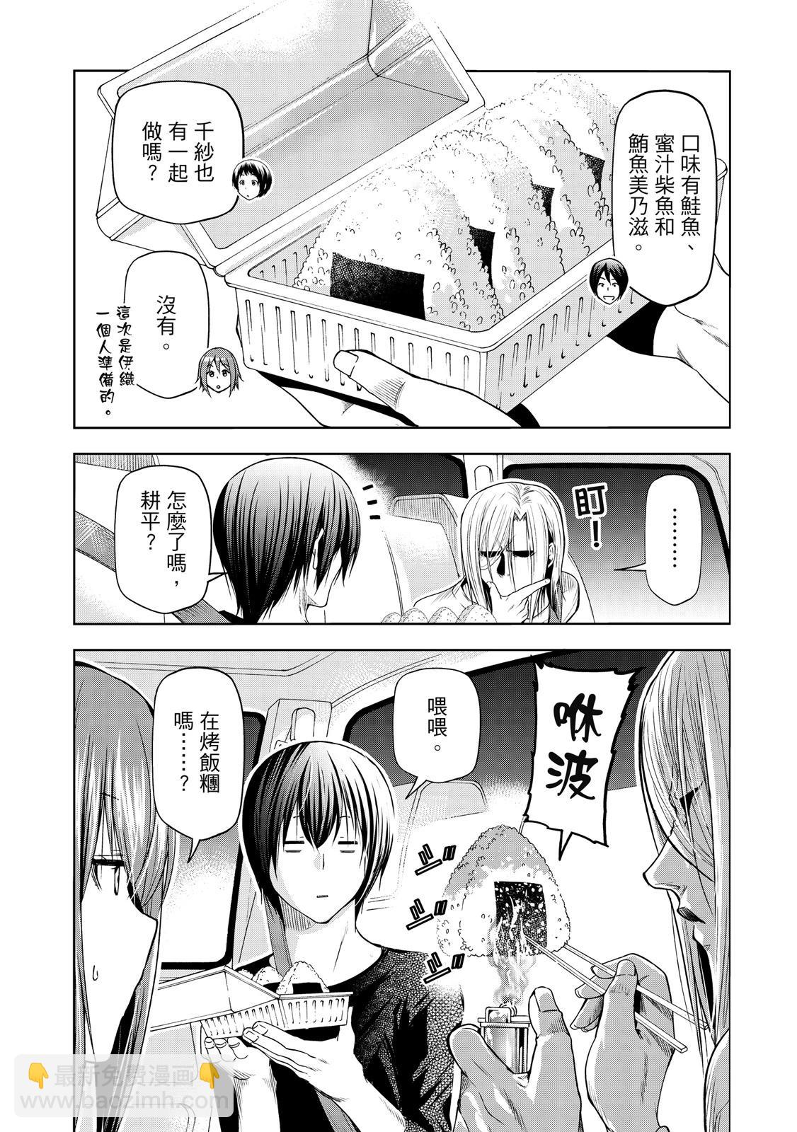 GRANDBLUE碧藍之海 - 第20卷(3/5) - 4