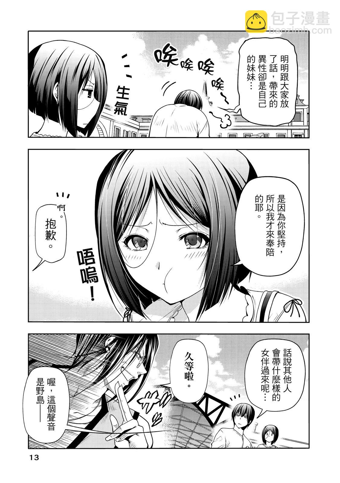 GRANDBLUE碧藍之海 - 第20卷(1/5) - 7