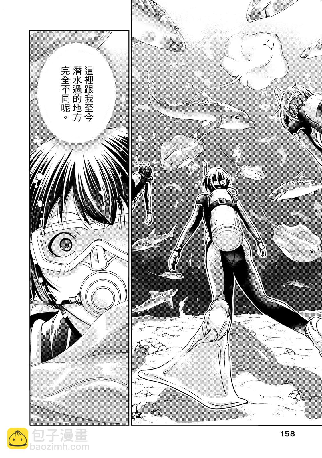 GRANDBLUE碧藍之海 - 第20卷(4/5) - 6