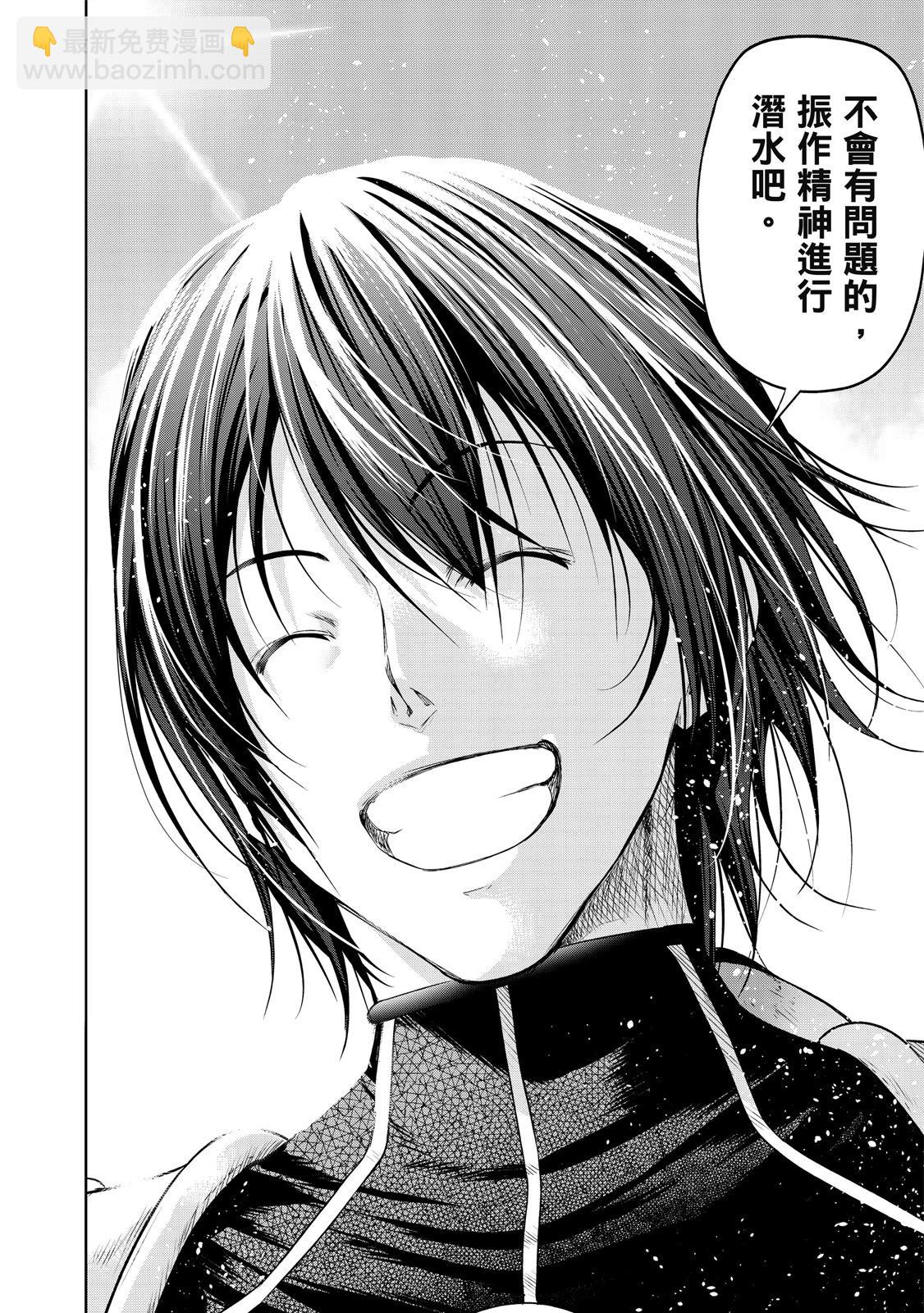 GRANDBLUE碧藍之海 - 第20卷(4/5) - 4