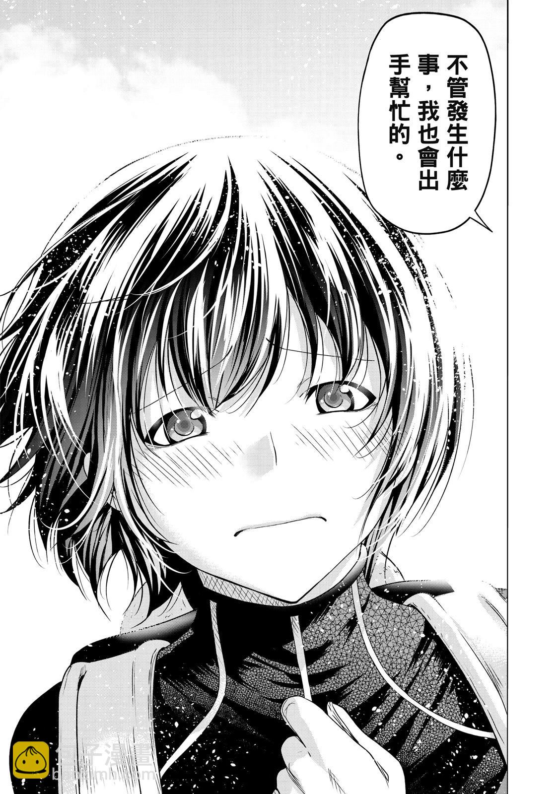 GRANDBLUE碧藍之海 - 第20卷(4/5) - 5