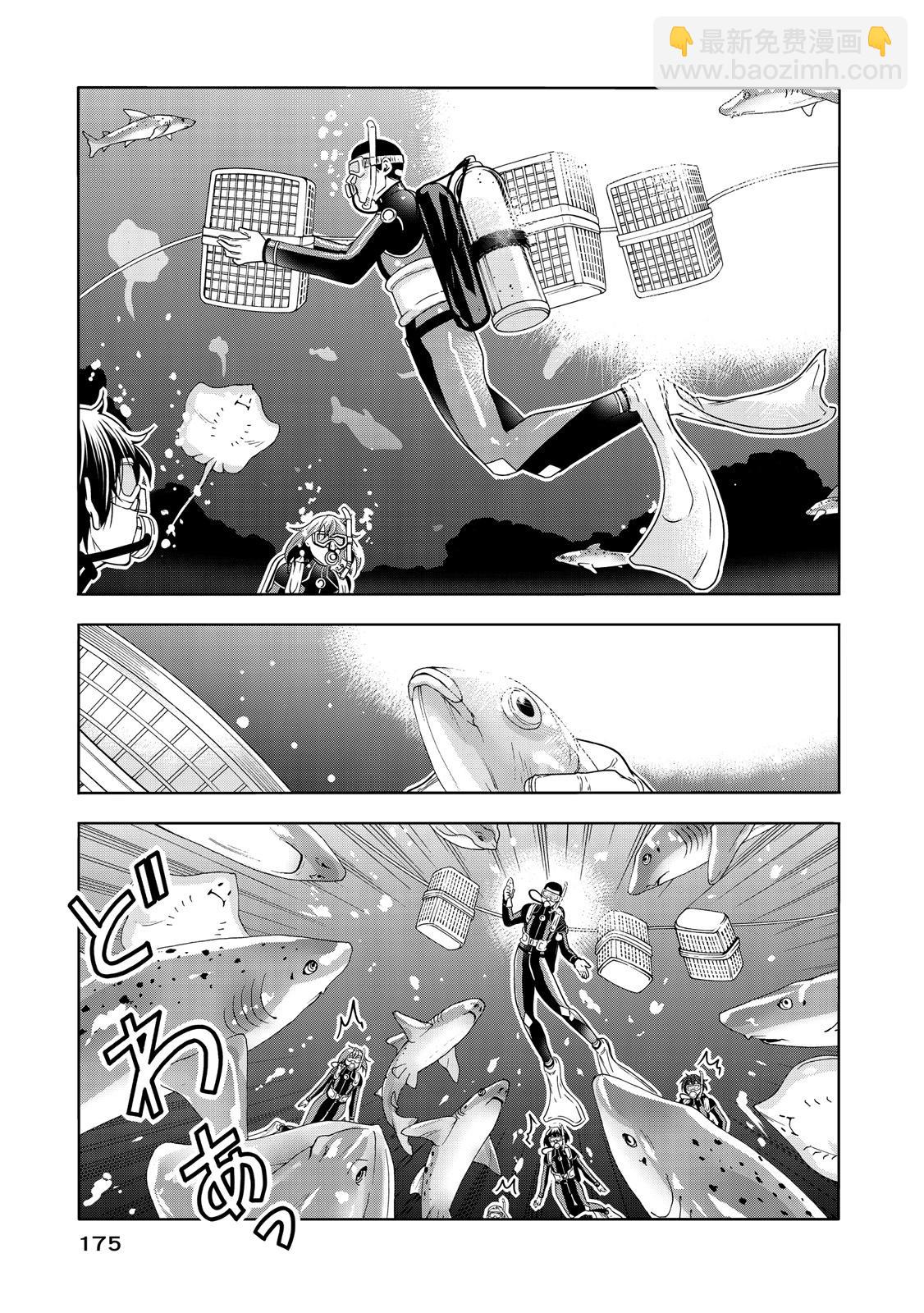 GRANDBLUE碧藍之海 - 第20卷(4/5) - 7