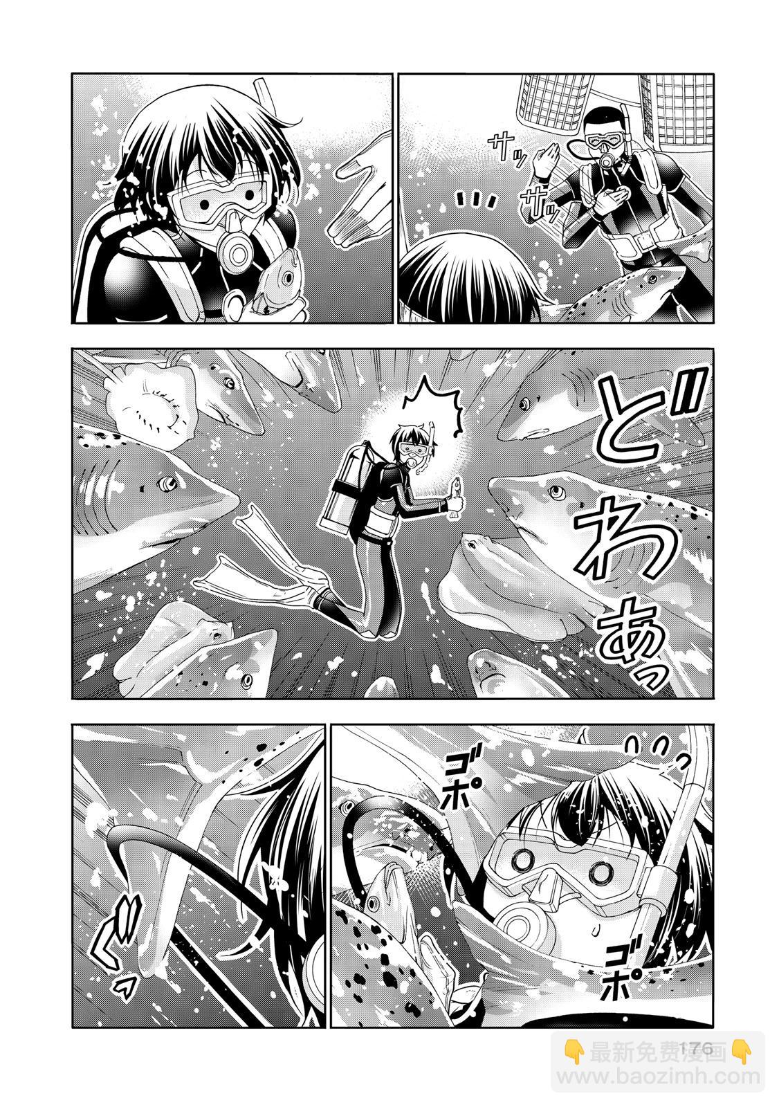 GRANDBLUE碧藍之海 - 第20卷(4/5) - 8