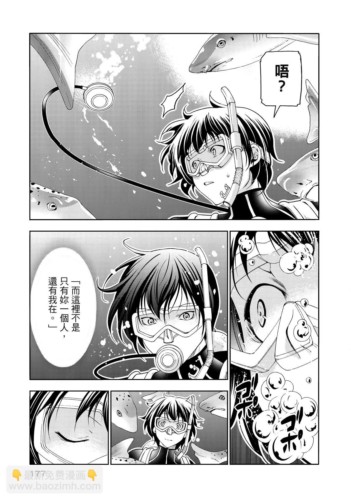 GRANDBLUE碧藍之海 - 第20卷(4/5) - 1