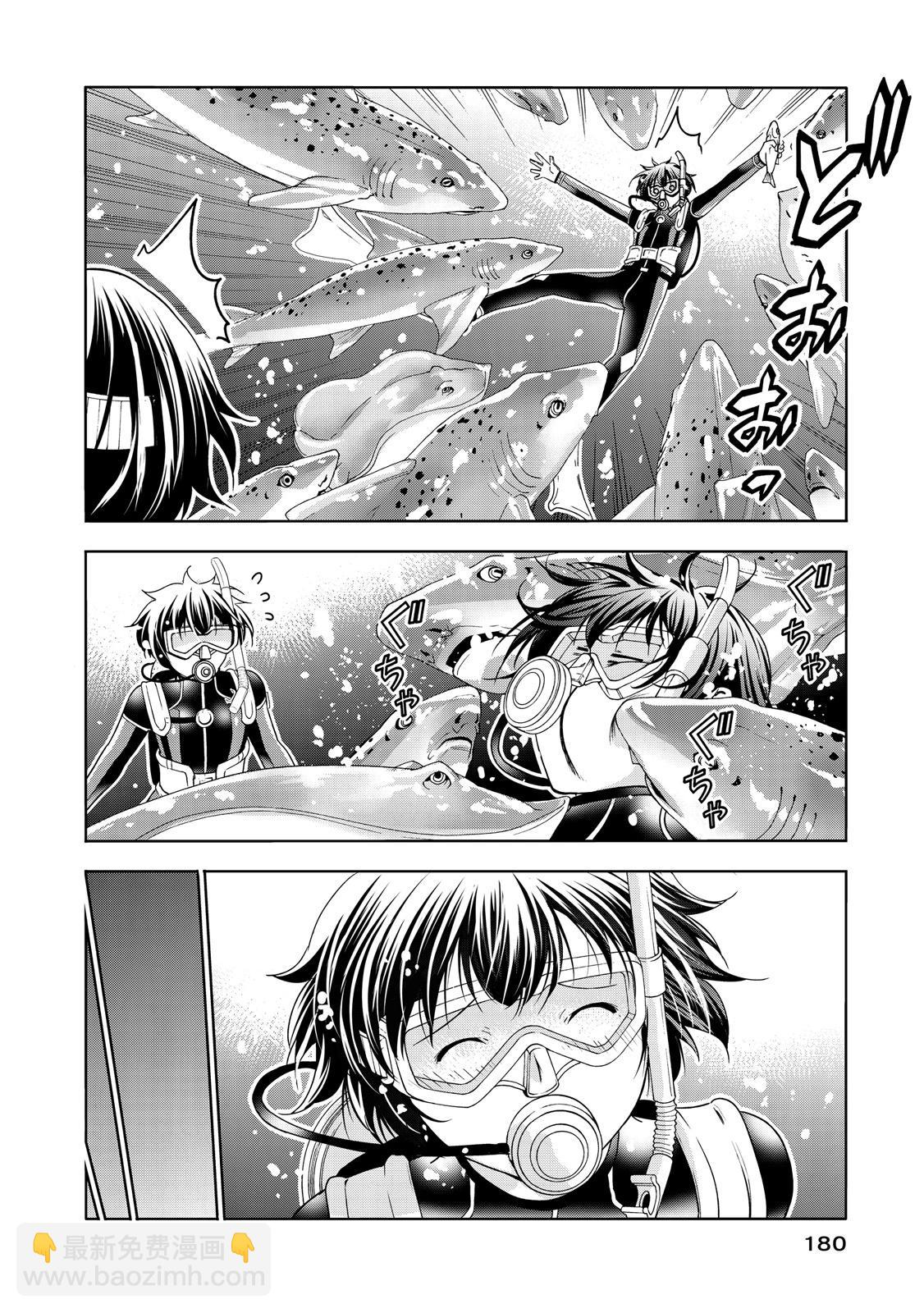 GRANDBLUE碧藍之海 - 第20卷(4/5) - 4