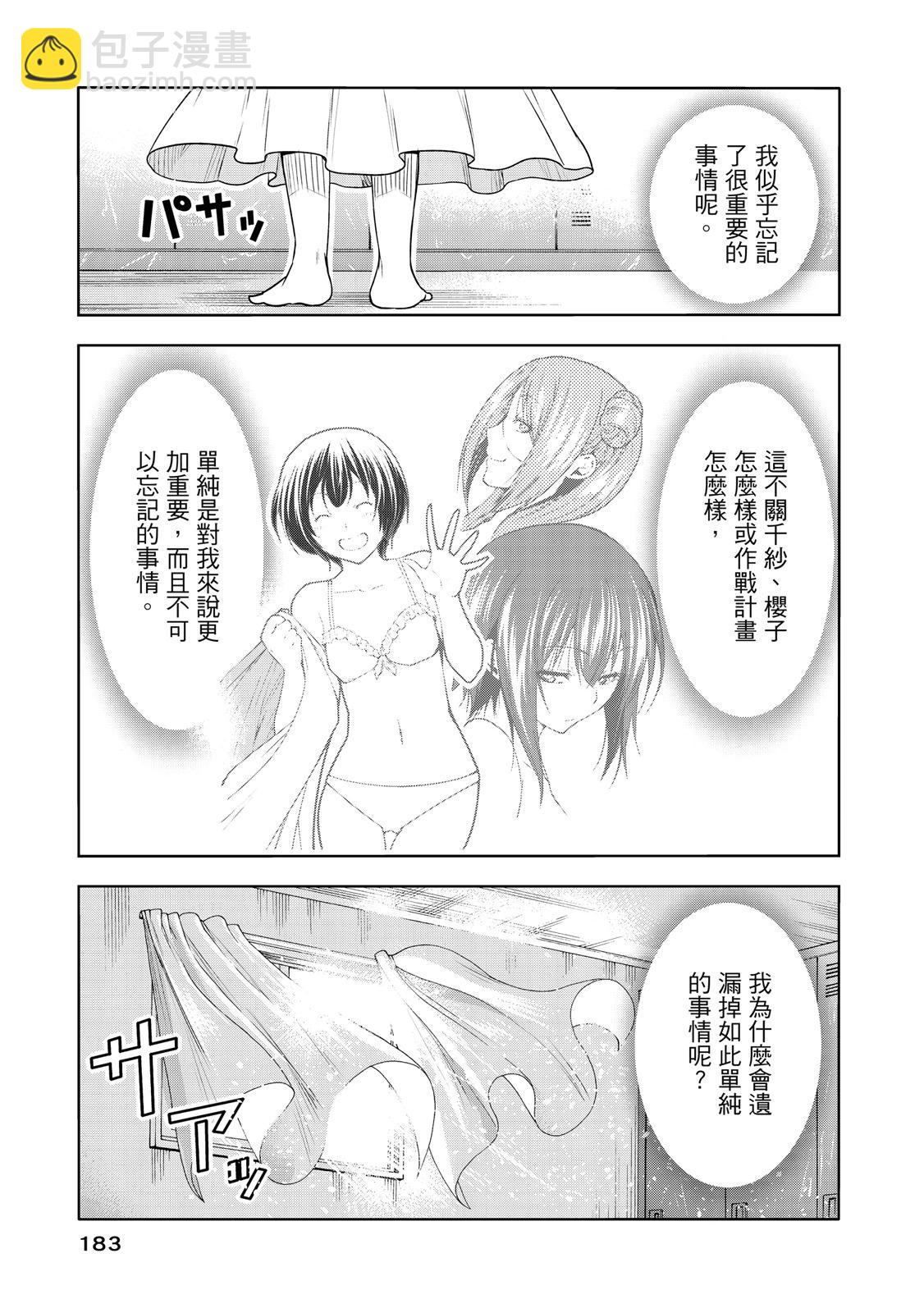 GRANDBLUE碧藍之海 - 第20卷(4/5) - 7