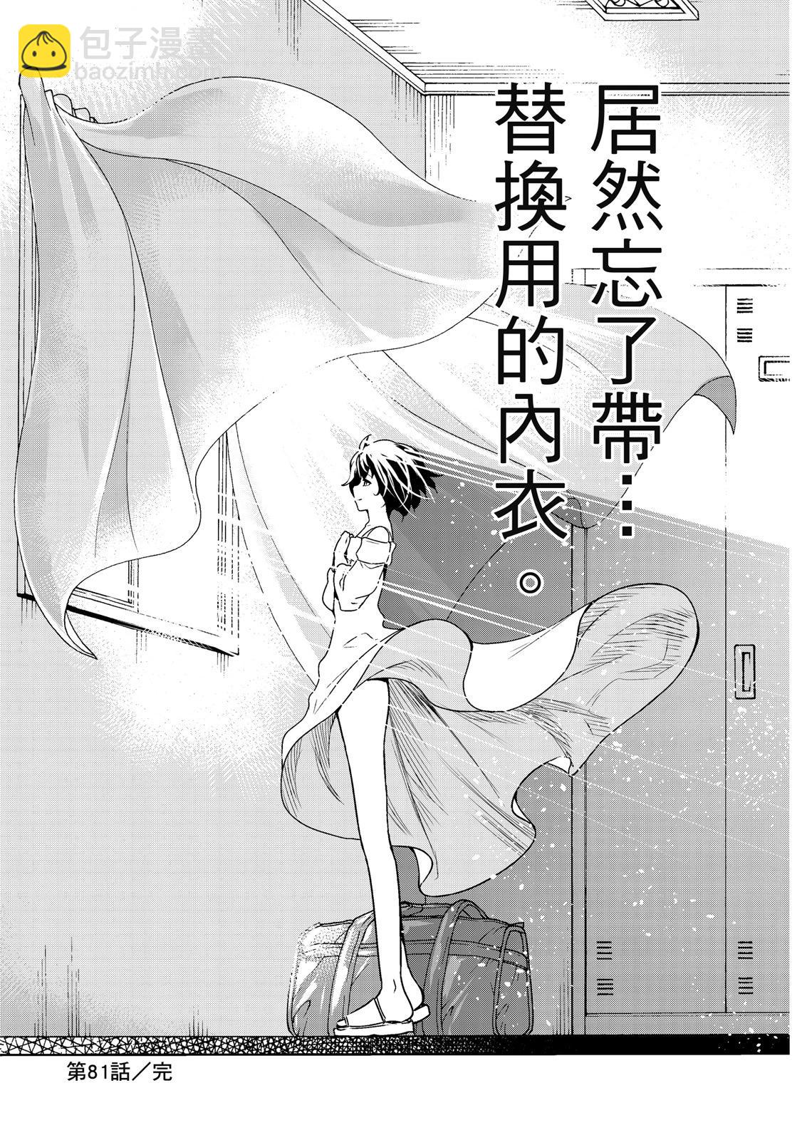 GRANDBLUE碧藍之海 - 第20卷(4/5) - 1