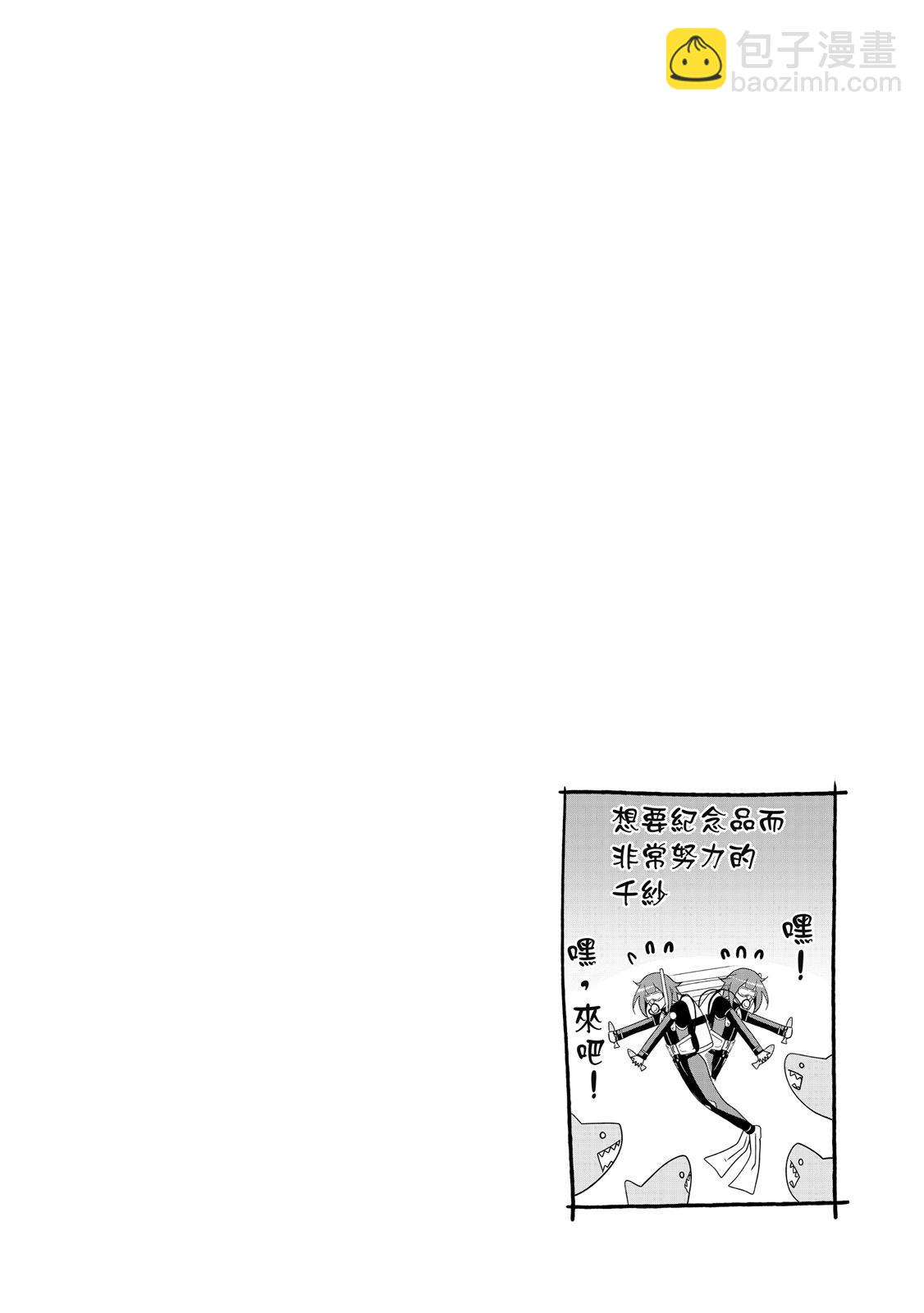 GRANDBLUE碧藍之海 - 第20卷(4/5) - 2