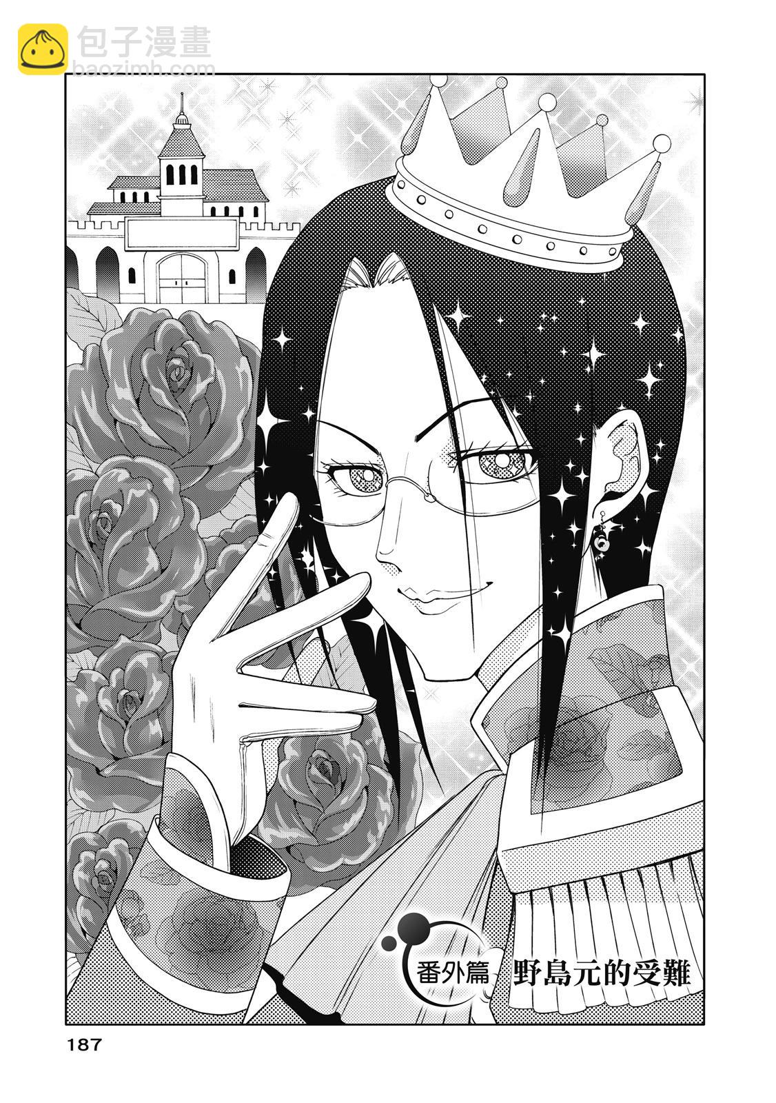 GRANDBLUE碧藍之海 - 第20卷(4/5) - 3