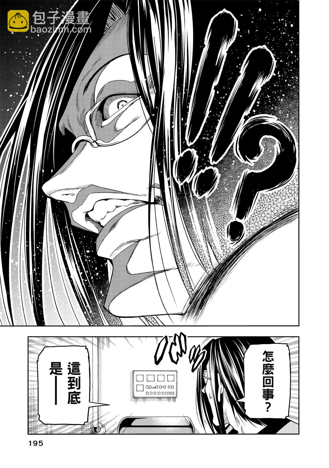 GRANDBLUE碧藍之海 - 第20卷(4/5) - 3