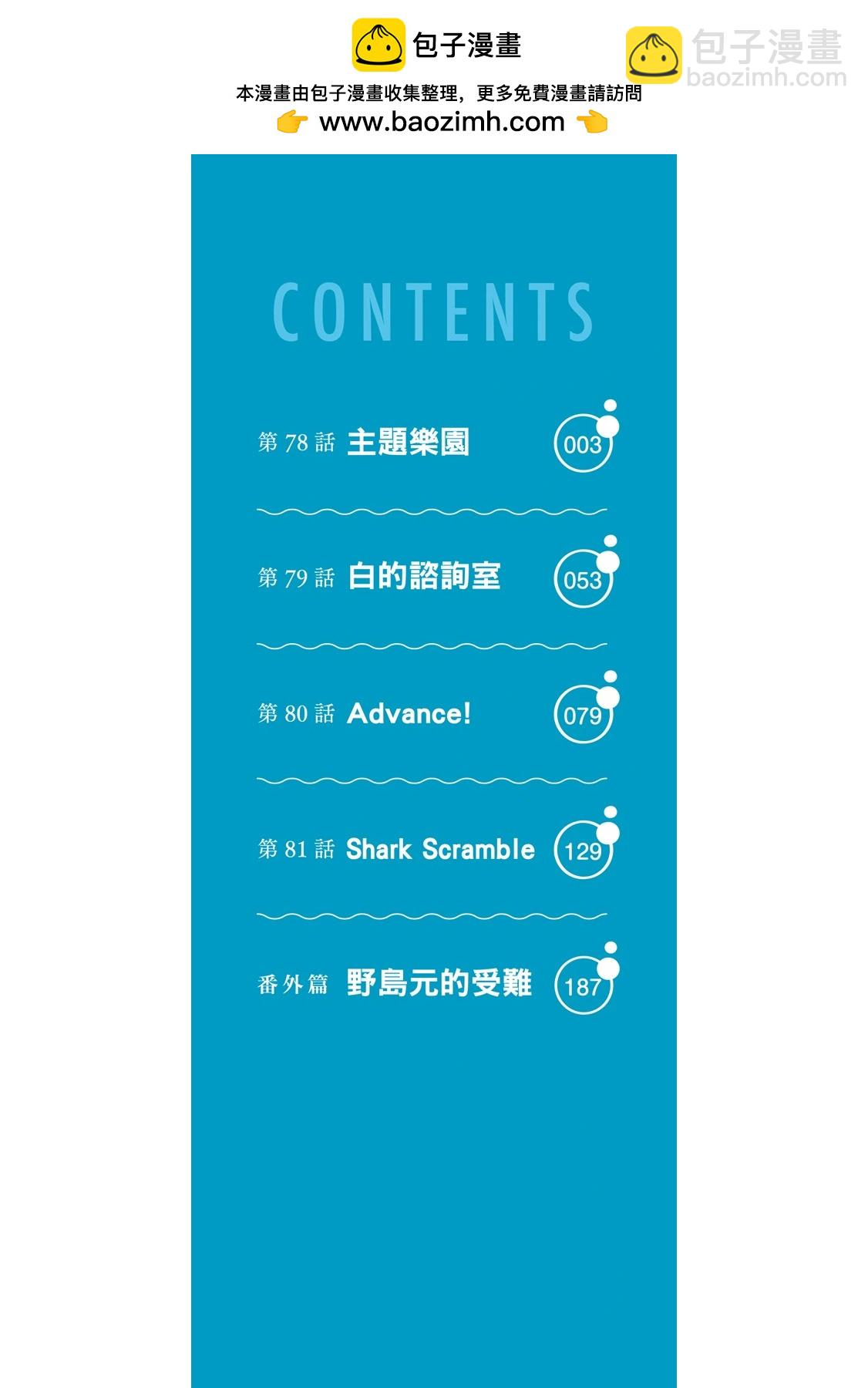 GRANDBLUE碧藍之海 - 第20卷(1/5) - 2