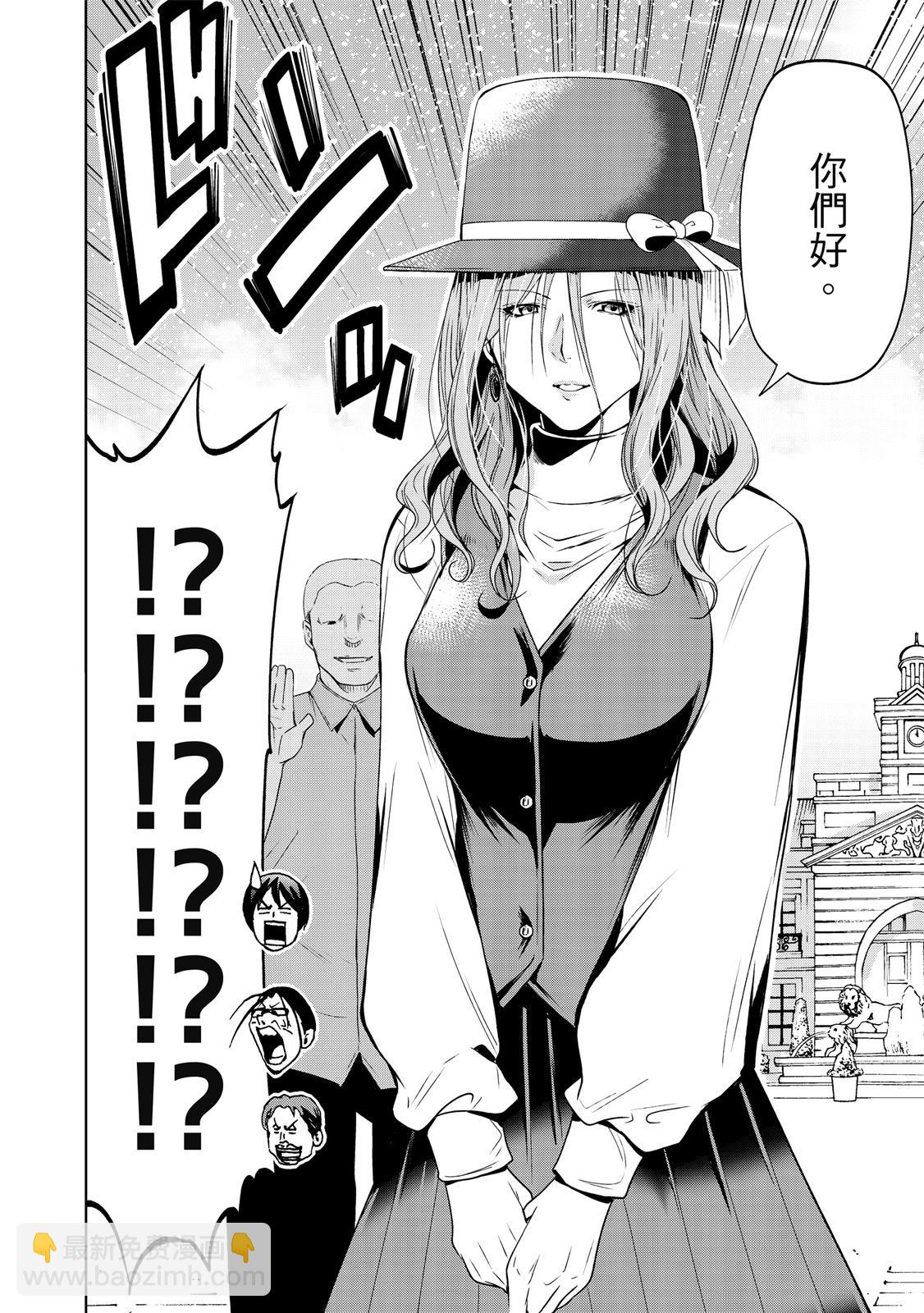 GRANDBLUE碧藍之海 - 第20卷(1/5) - 4