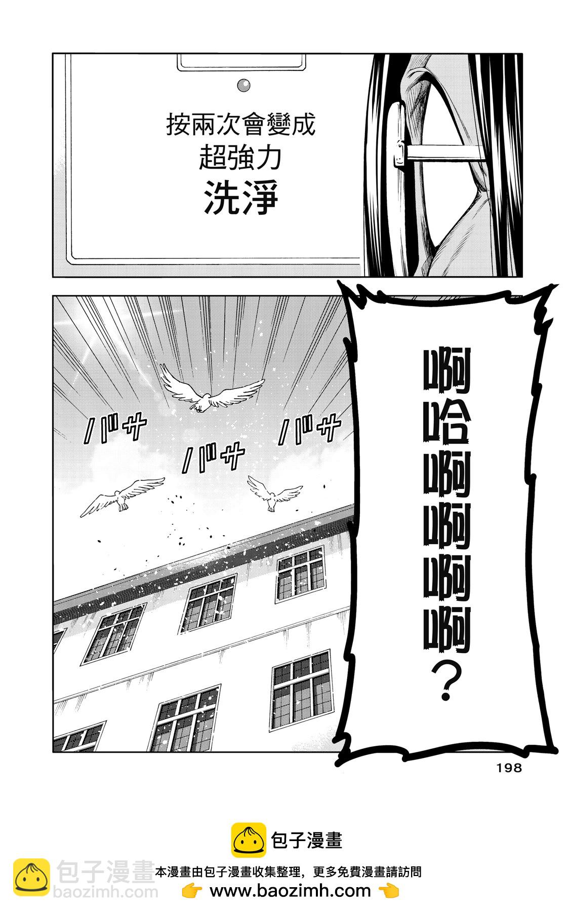 GRANDBLUE碧藍之海 - 第20卷(4/5) - 6