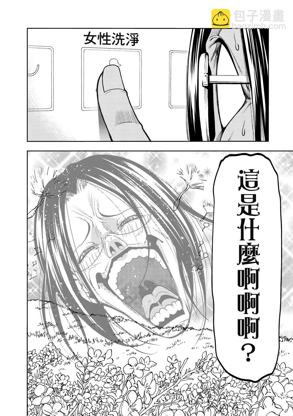 GRANDBLUE碧藍之海 - 第20卷(5/5) - 3