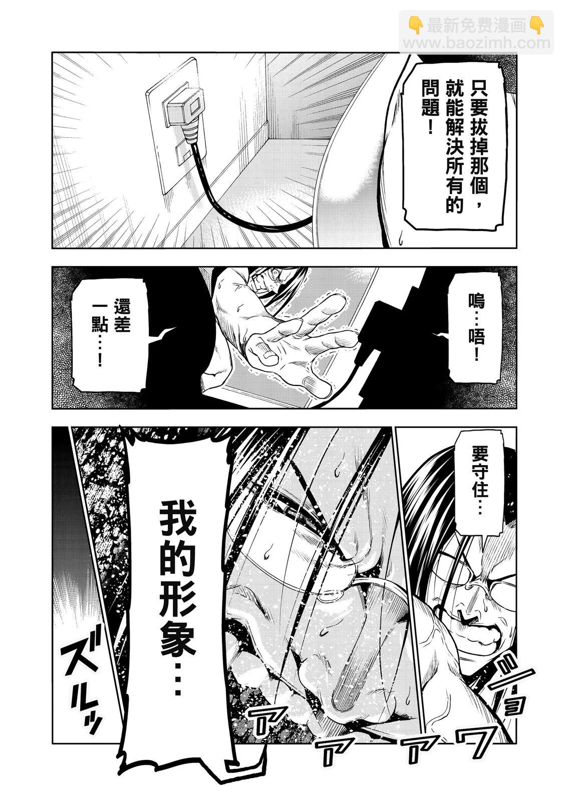 GRANDBLUE碧藍之海 - 第20卷(5/5) - 2