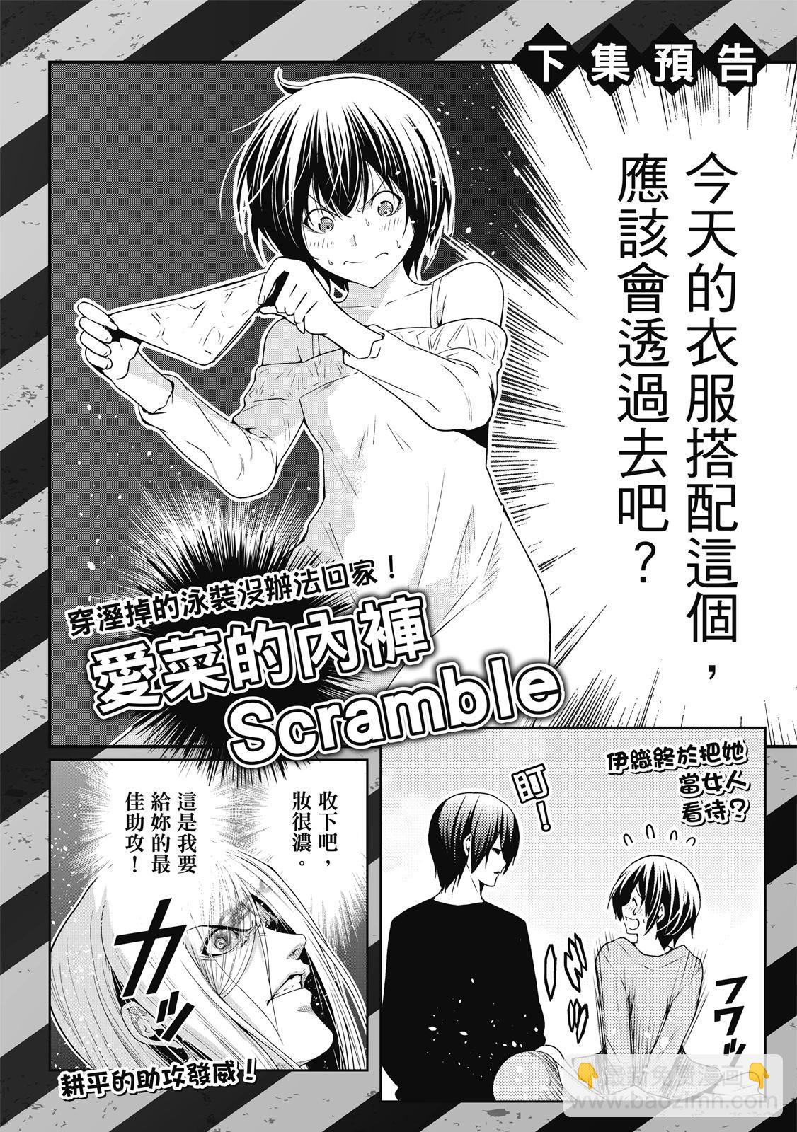 GRANDBLUE碧藍之海 - 第20卷(5/5) - 3